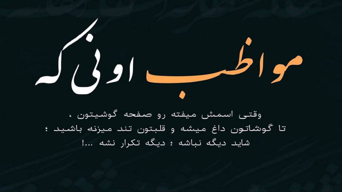 ترند این روزا